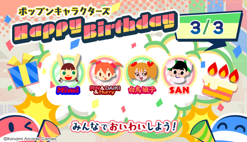 ポップンミュージック公式 (@popn_team) / Highlights / X