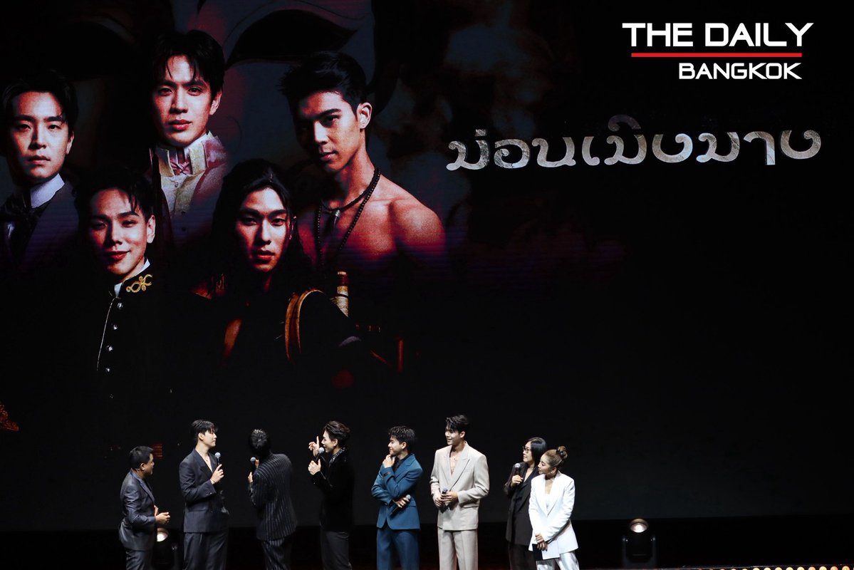 ทีมนักแสดงนำ จากเรื่อง “ม่อนเมิงมาง” ในงาน “ปรากฏการณ์ one สนั่นจอ 2026” 

#oneสนั่นจอ2026