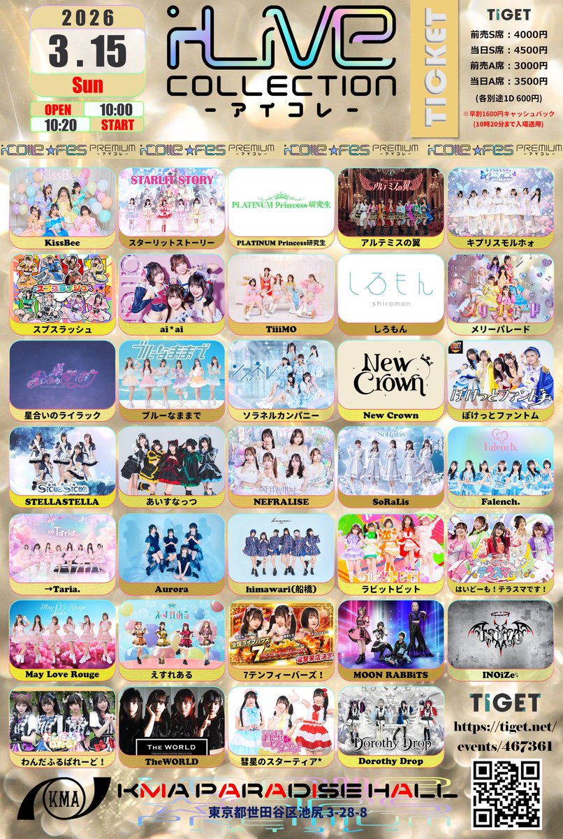 3月15日(日)ライブ情報 昼】 特別衣装🤵‍♀️ 会 KMAパラダイスホール