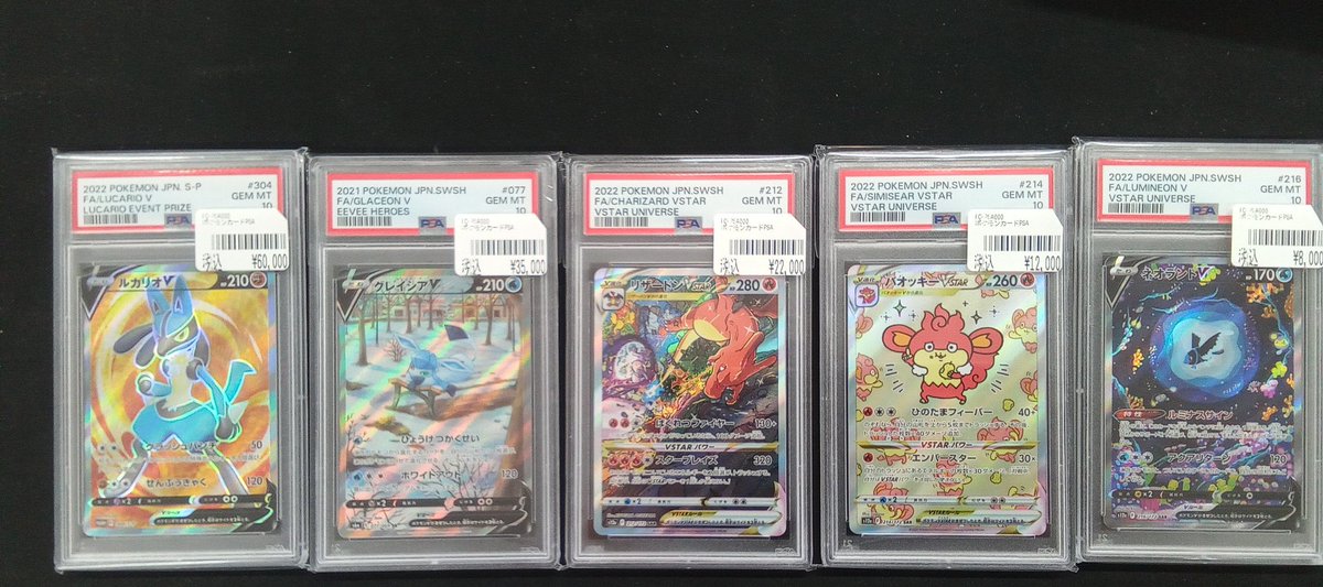 本日ポケカPSA10のカード買取致しました！ プロモのルカリオV SR