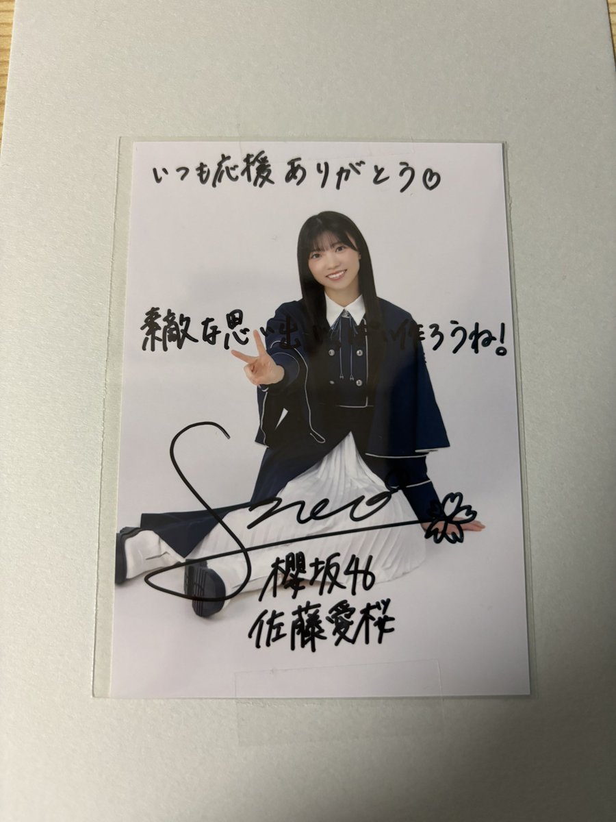 愛桜ちゃんのサイン入り秘蔵生写真当たってた！！！！ こういう抽選