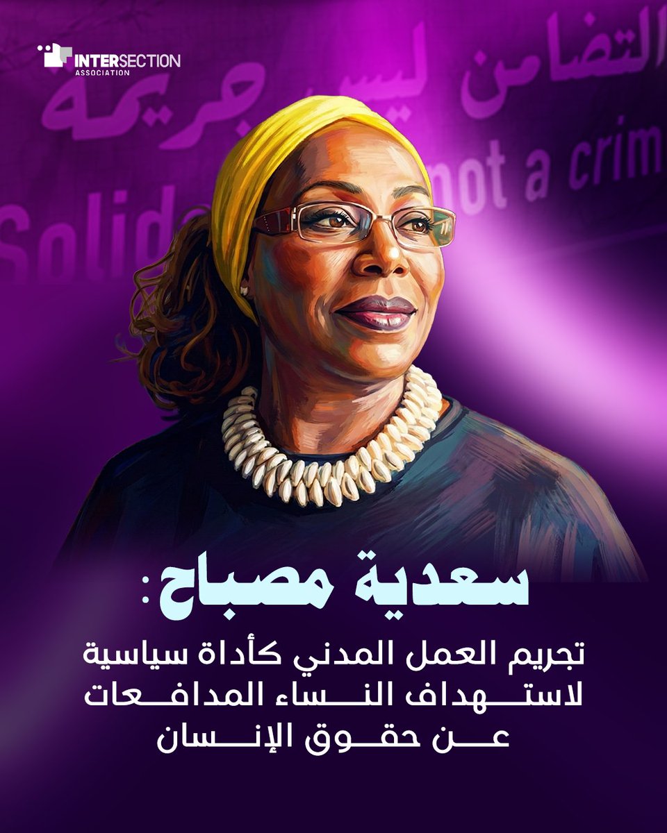 Intersection association for rights and freedoms tweet media