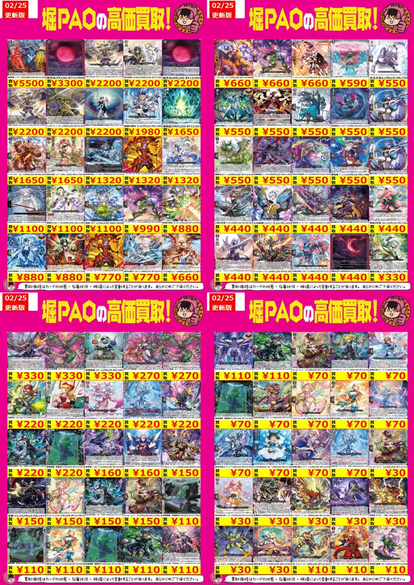 堀PAO強化買取！】 ヴァンガード高額買取！ ✓赫月光(FR)(DZ-BT13/FR55