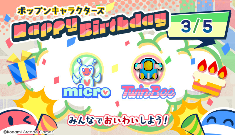 ポップンミュージック公式 (@popn_team) / Highlights / X