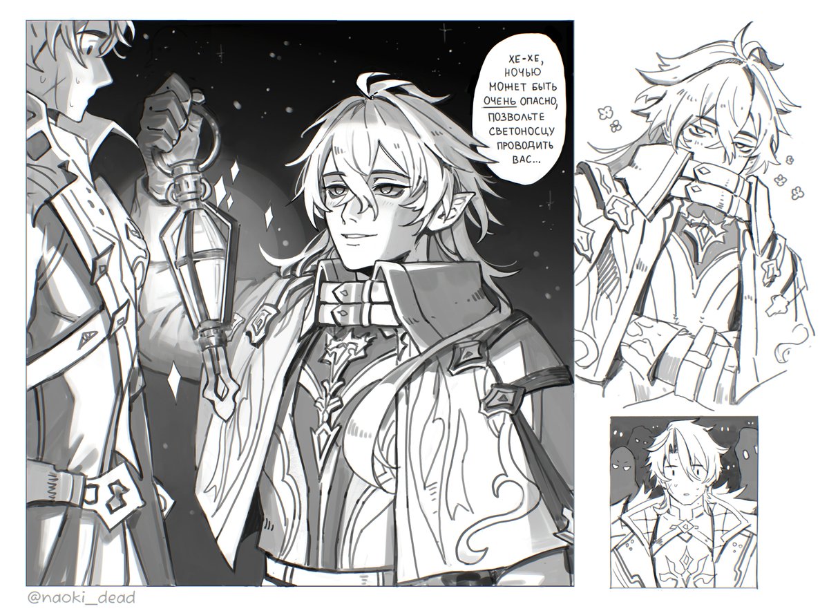 The Lightkeeper will be your guide👀
#flins #varka #Varflins