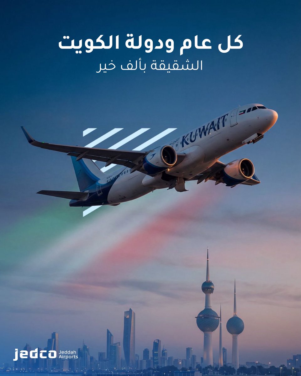 مطارات جدة tweet media