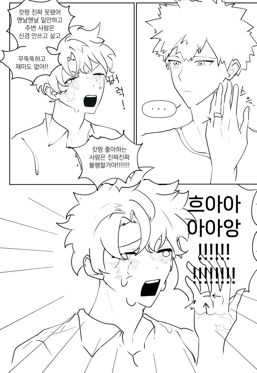 kimspanner10's tweet photo. 캇짱 좋아하는 사람은 진짜 진짜 불행할거야!!!!!!!!! #dkbk https://t.co/pGVbsii4Lw