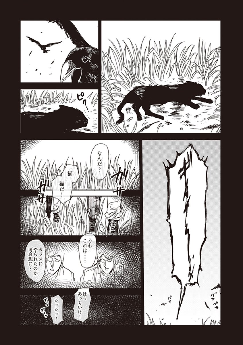 猫の霊の話(3/3) 