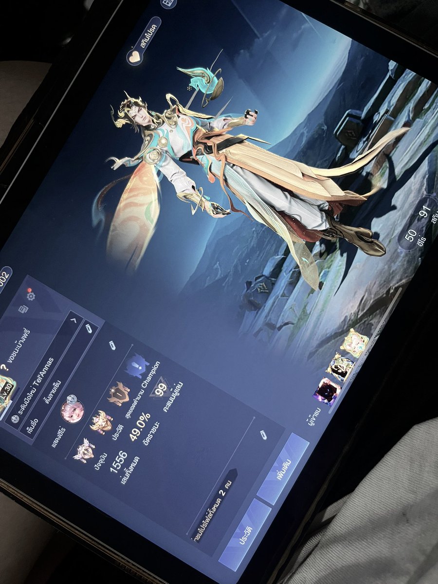 Rov 24/7 ไม่เก่งแจกอย่างเดียว59595