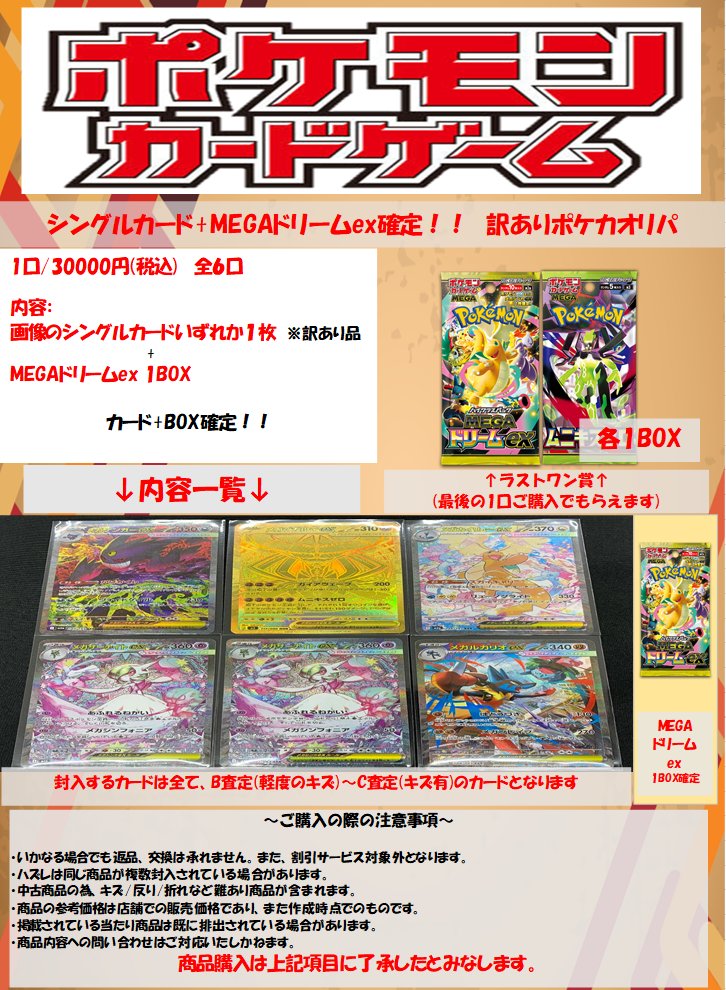 ビッグバン苫小牧桜木店トレカ (@bigbansakuragi) / Posts / X