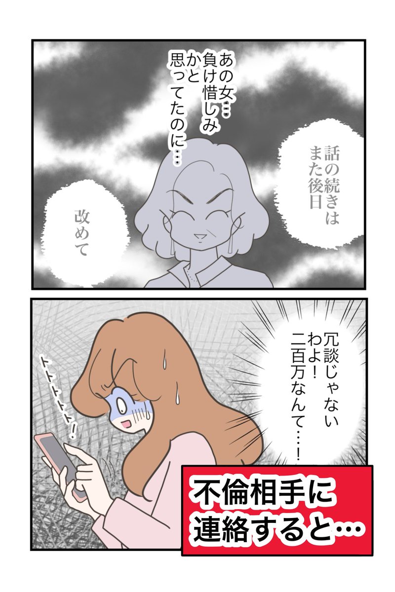 え？私は悪くないよね？
（0/3）
続きはリプ欄へ！
#漫画が読めるハッシュタグ