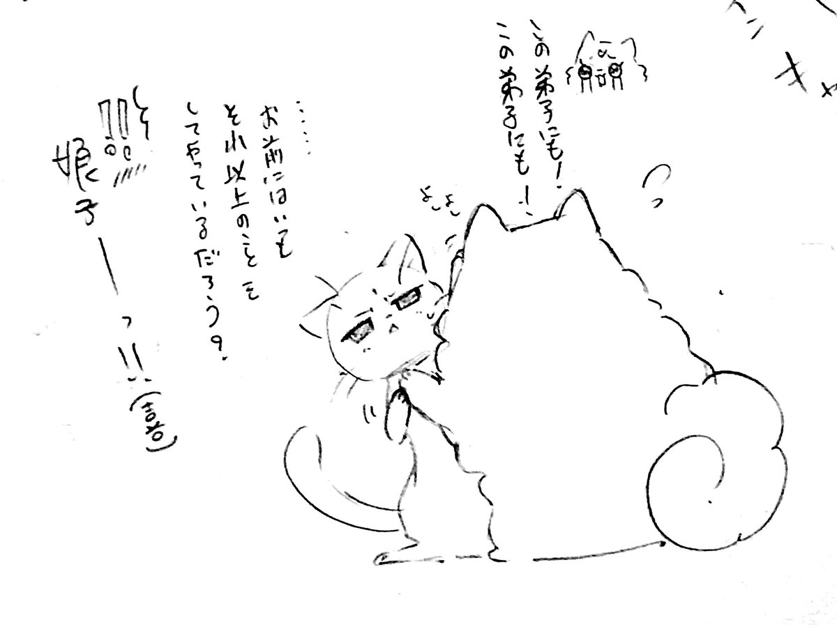 #svsss #bingpup
🐱「阿垣、くすぐったいにゃ」
🐱「我慢するにゃ」
🐶「この弟子にも！この弟子にも！ペロペロしてくだしゃ！しずーん！」
🐱「⋯お前にはいつもそれ以上のことをしてやっているだろう？」
🐶「！！娘子ーーーーー！！！！💕」