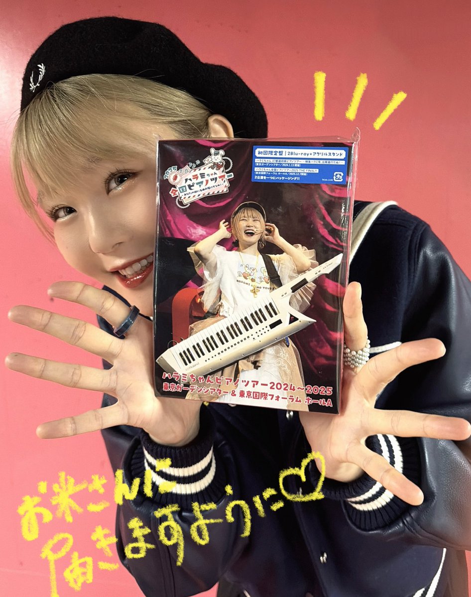 ハラミちゃん の愛情たっぷりなアクスタ&ポストカード受け取ったよ