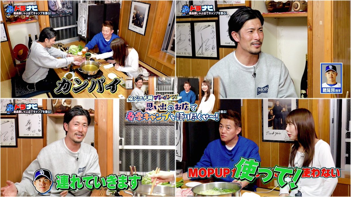 ドラナビ〔公式〕【球団公認ドラゴンズ応援番組】 tweet media