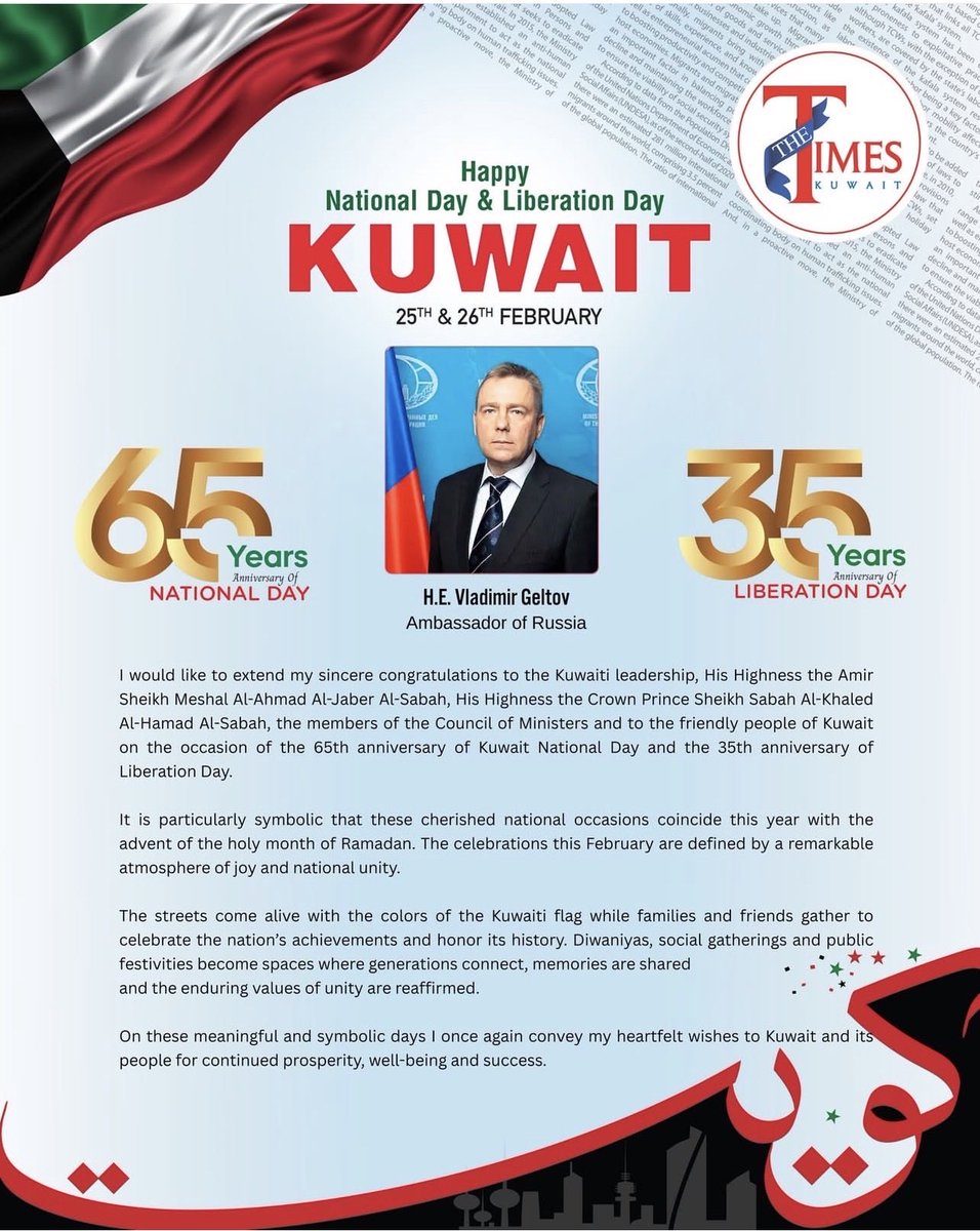 🇷🇺Russia in Kuwait tweet media