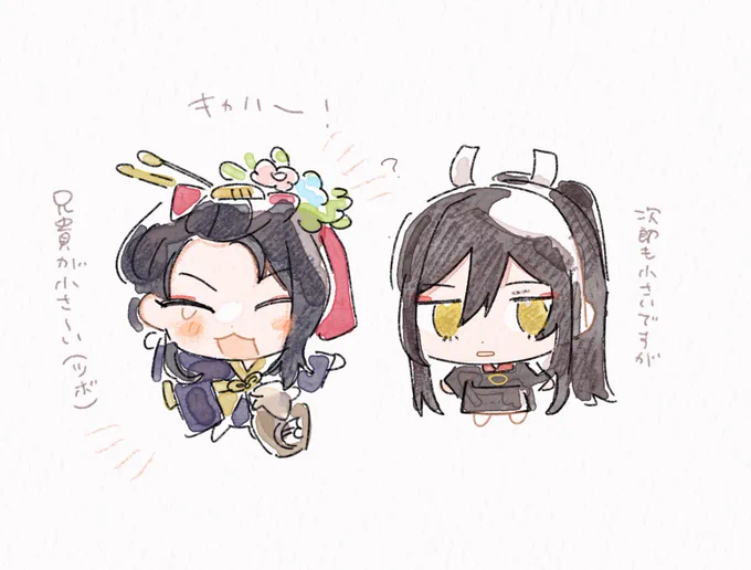 次郎ちゃんと太郎さん