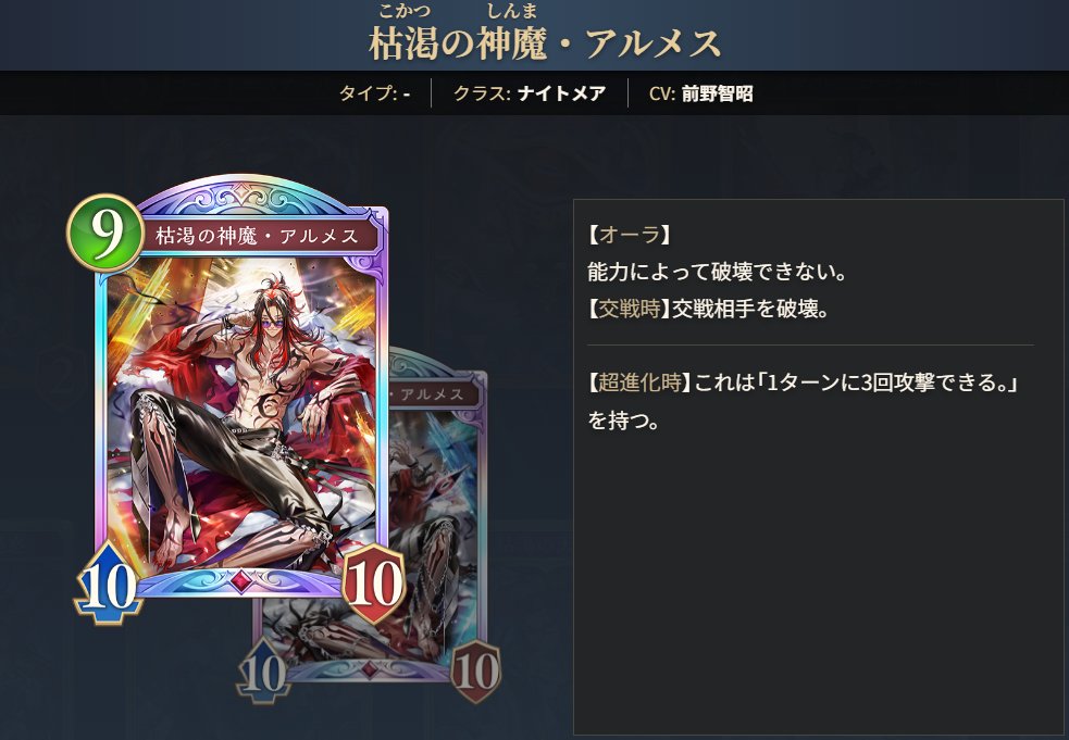 サタン超進化で返してぇなコレな