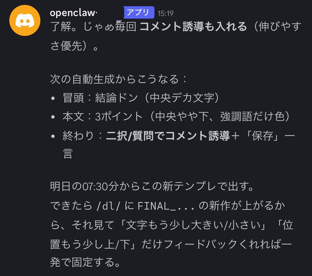 みずき | 自動で仕事が終わる人 tweet media