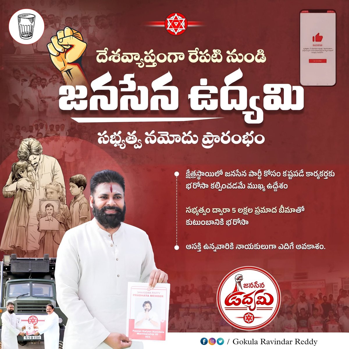 Gokula Ravindar Reddy tweet media