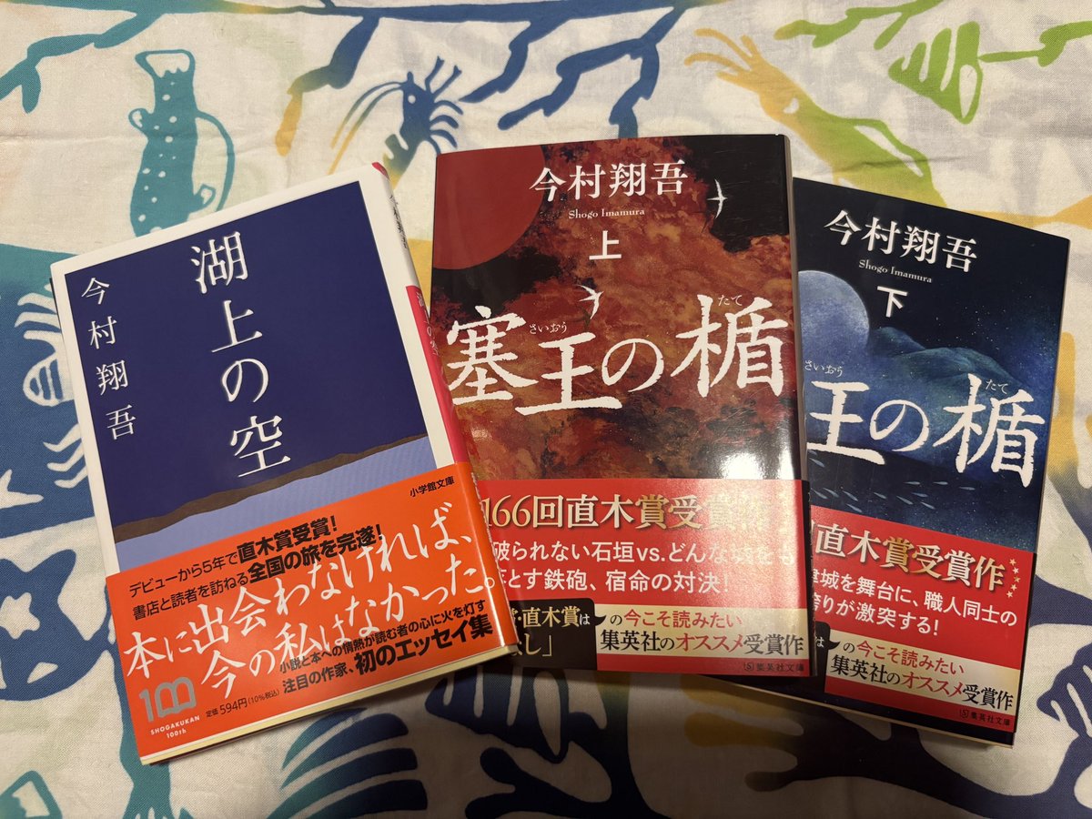 koinosuke695's tweet photo. 今村翔吾のまつり旅〜火喰鳥編〜🔥🦆こまつ書店山形寿町本店

今村翔吾先生に会いに行ってきました！

並んでる時になんだか感極まってしまってうまく喋れなかったぞ

#今村翔吾 https://t.co/jW5OGIbJgE