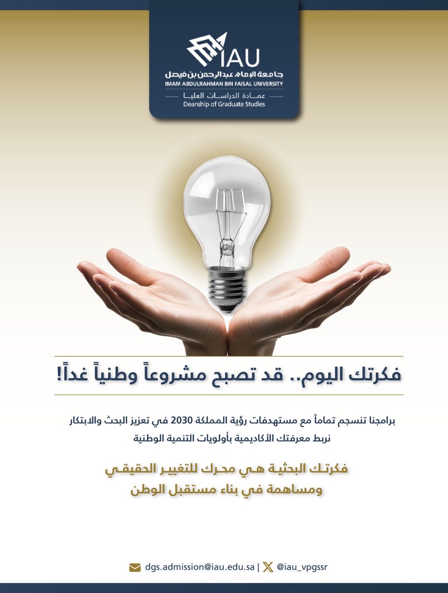 وكالة الجامعة للبحث العلمي والابتكار tweet media