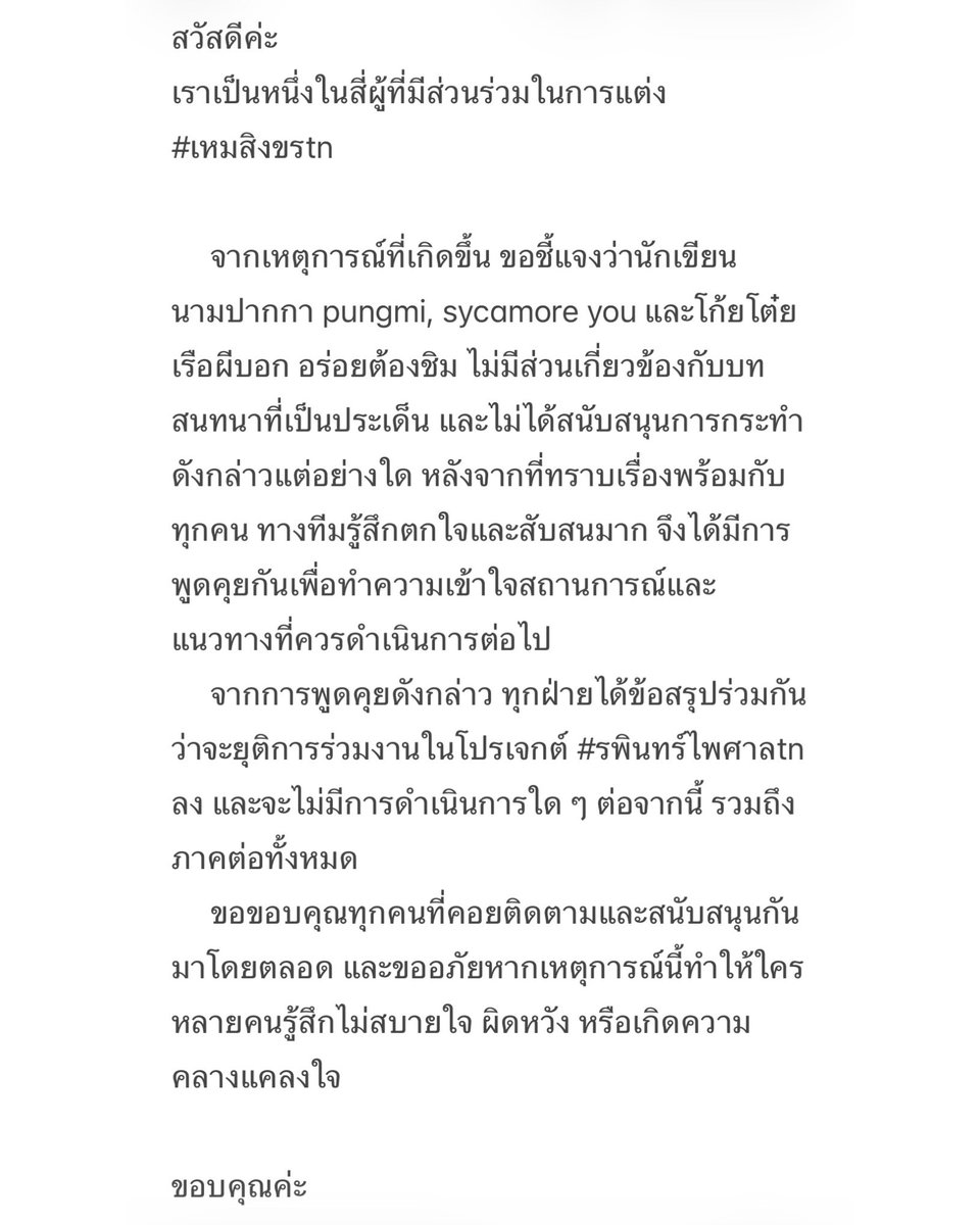 pungmi tweet media