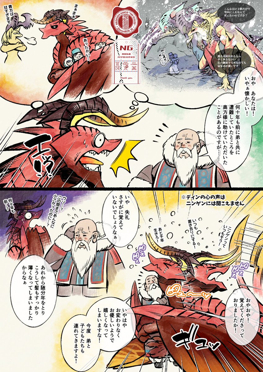 これは時の流れの早さに勝手に打ちのめされて勝手にしんどくなる方のドラゴン 