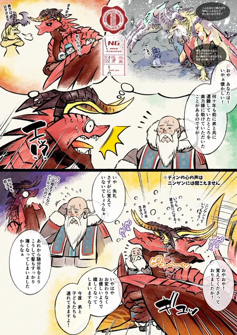 これは時の流れの早さに勝手に打ちのめされて勝手にしんどくなる方のドラゴン 