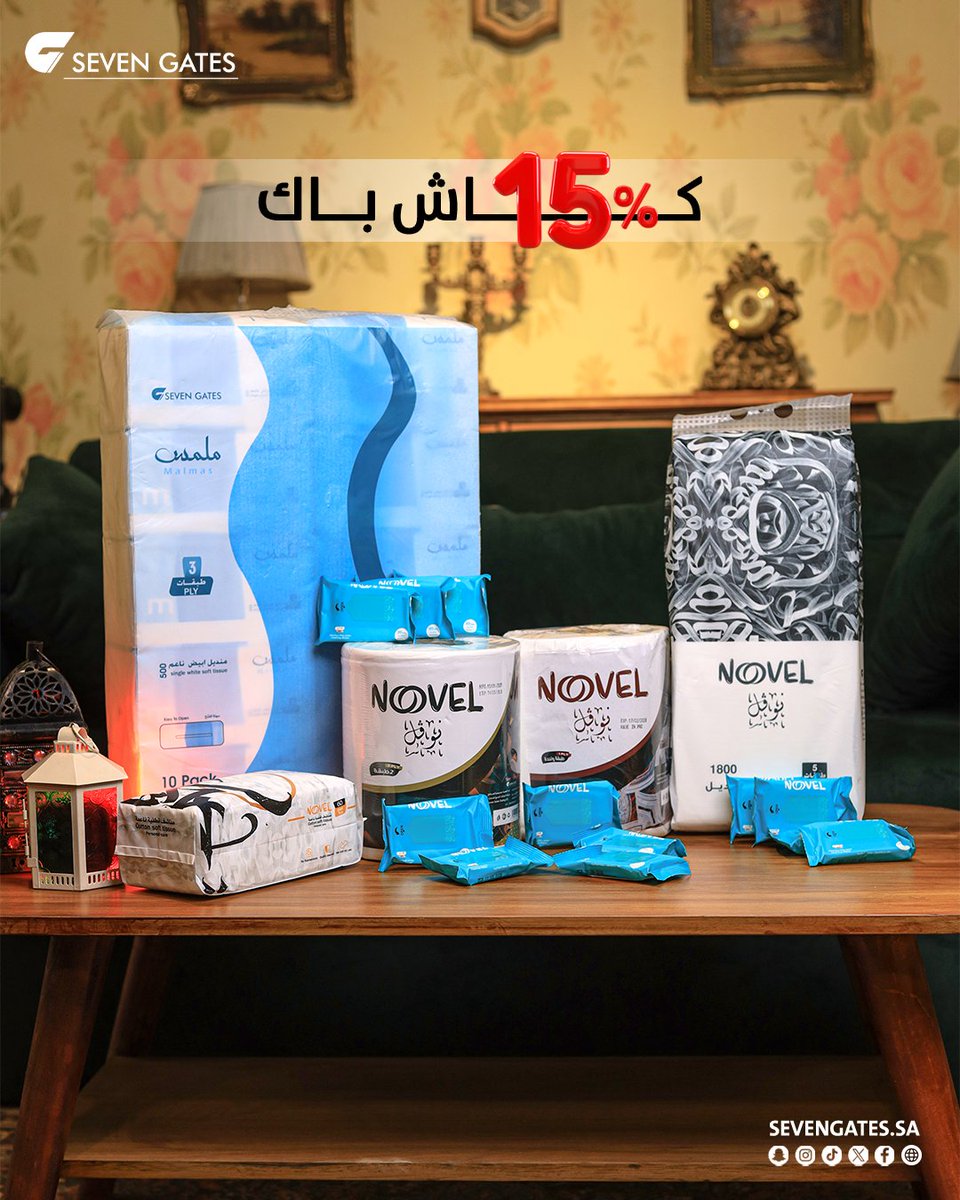SevengatesSa's tweet photo. اطلب الحين  أي طلبية من موقعنا وراح يرجع لك 15% كاش باك على حسابك📷
اطلب أكثر ووفر الحين.
#رمضان #رمضان_كريم📷📷 #SevenGates #كاشباك #نظافة_وأمان #كاش #كاش_باك #التأسيس📷 #رمضان٢٠٢٦ https://t.co/DPSiLkZwIG
