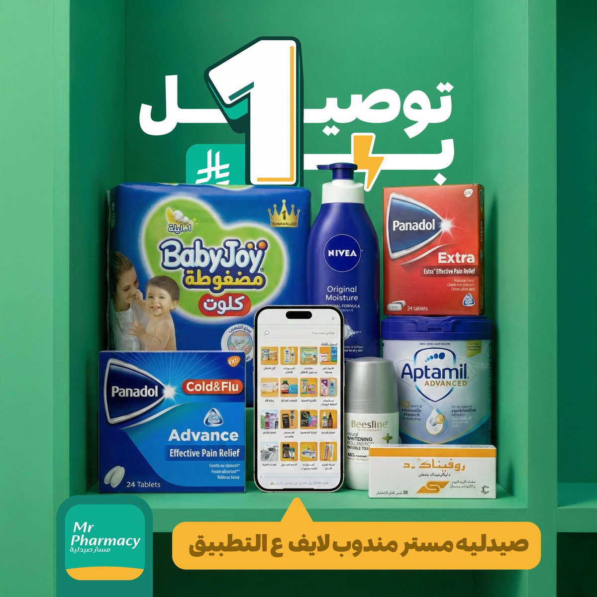 مستر مندوب | 🇸🇦 Mr Mandoob tweet media