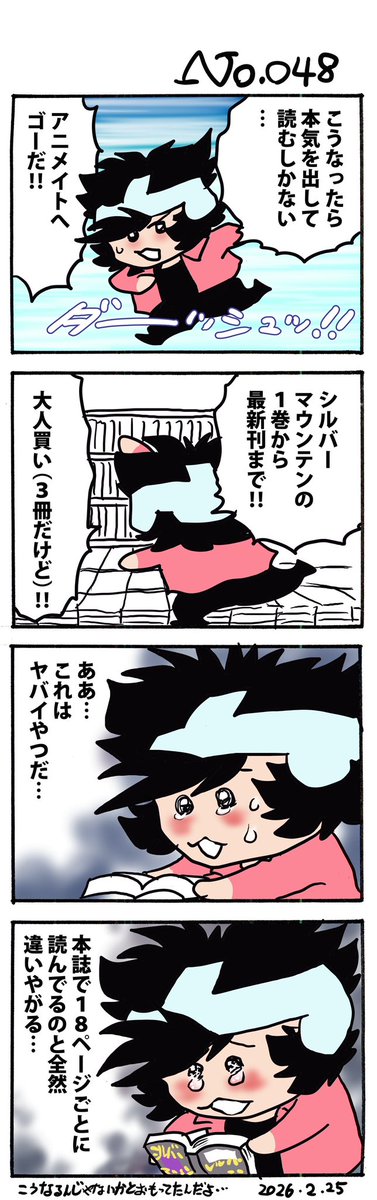 今までコミックスは手元になかったんだ…すまんフヂタ…自分のコミックスも読む余裕が無かったんだが…今回ダッシュで買ってきたよ…おんなじはずなのに本誌で読むのとまた全然違うわ…ヤバイわ…
 #100マン 