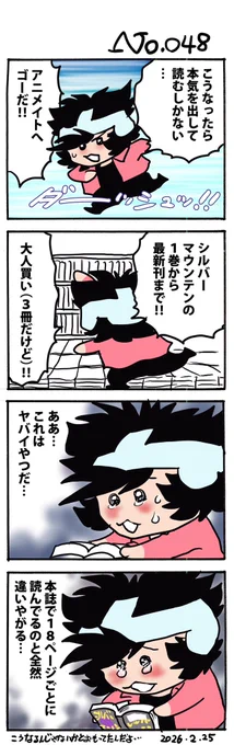 今までコミックスは手元になかったんだ…すまんフヂタ…自分のコミックスも読む余裕が無かったんだが…今回ダッシュで買ってきたよ…おんなじはずなのに本誌で読むのとまた全然違うわ…ヤバイわ…
 #100マン 