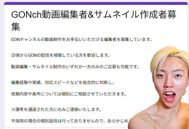 GON (@gonsan_vl) / Posts / X