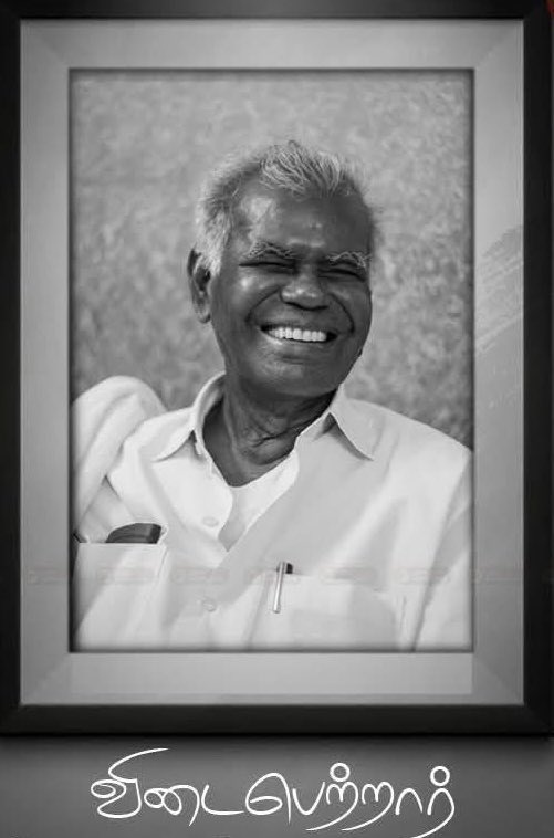 DynamicThaj's tweet photo. நல்ல_கண்ணு..
சமூகத்தின் மீதான 
தன் பார்வையை
மூடிக்கொண்டார்.. https://t.co/zo7IFLYyZY