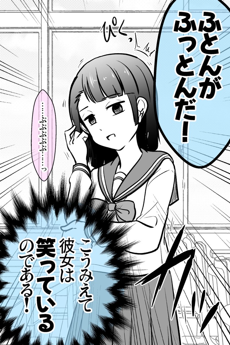 「鉄仮面女子」が実はお笑い好きだった 2/3 