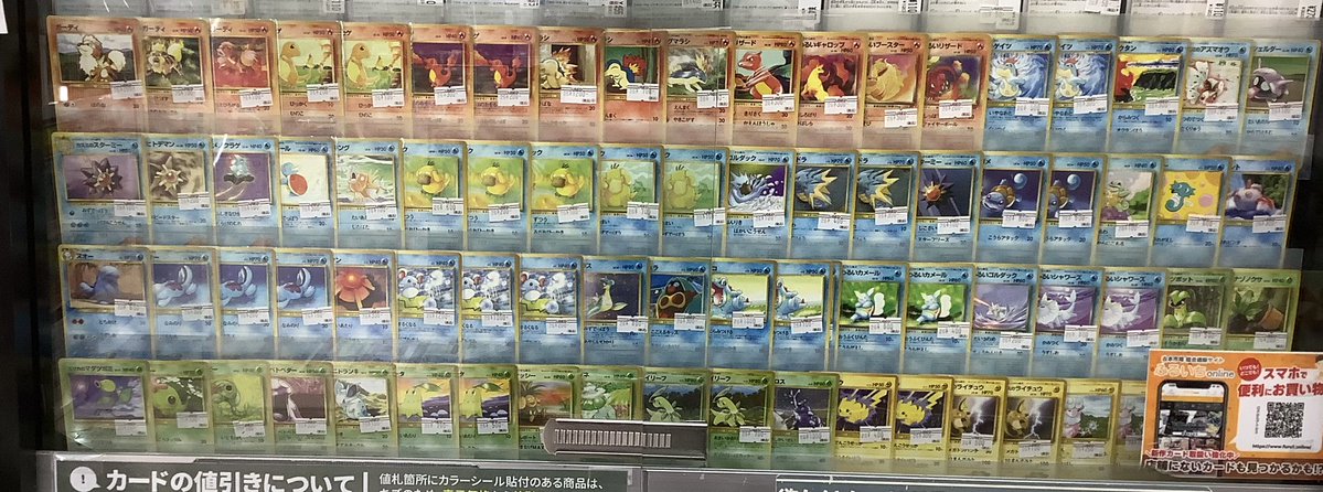 トレカコーナーよりお知らせです。 ただいまキズあり特価旧裏ポケカ品