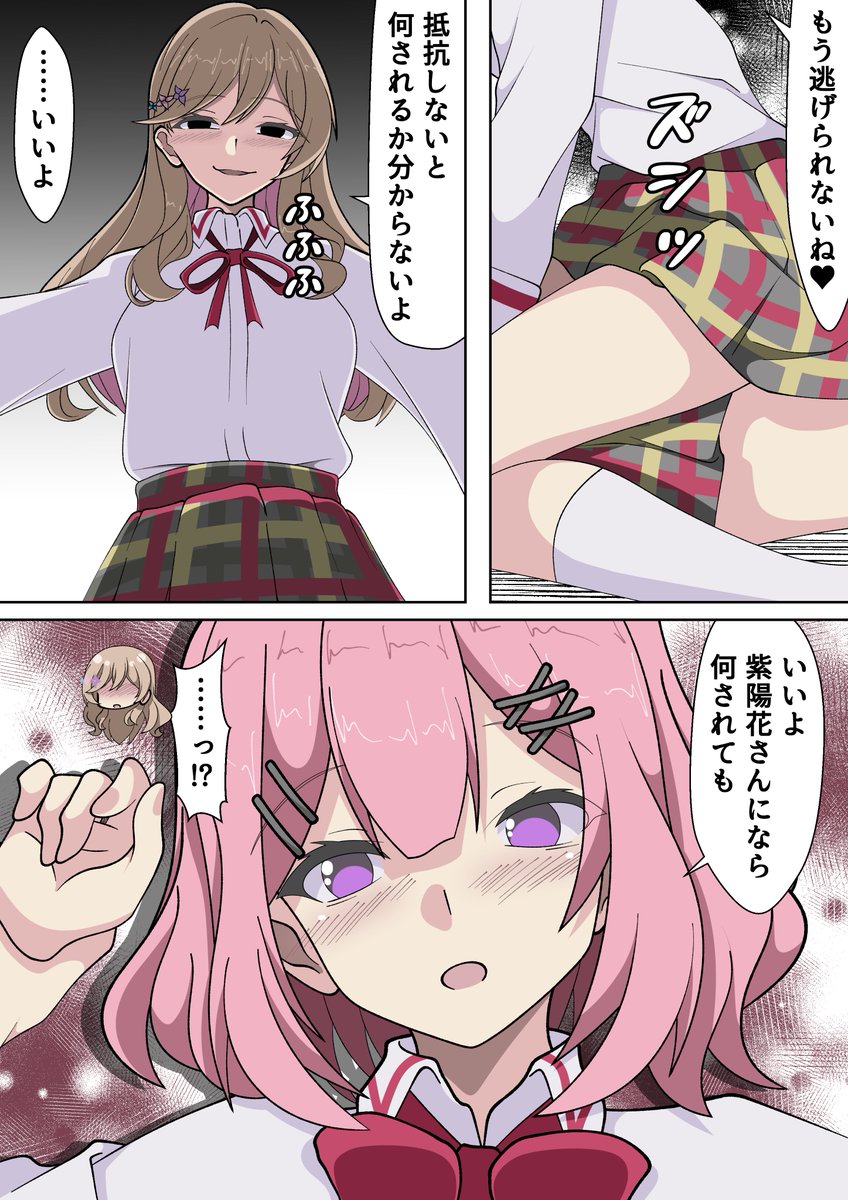 わたなれ