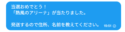 ryusprBIG's tweet photo. 当選発表🎁

当選した人にはDM送ってるから返信よろしく👍
今週中に返信なかったら再抽選するから気を付けて。 https://t.co/mTG6w4T68v