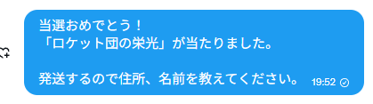 ryusprBIG's tweet photo. 当選発表🎁

当選した人にはDM送ってるから返信よろしく👍
今週中に返信なかったら再抽選するから気を付けて。 https://t.co/mTG6w4T68v