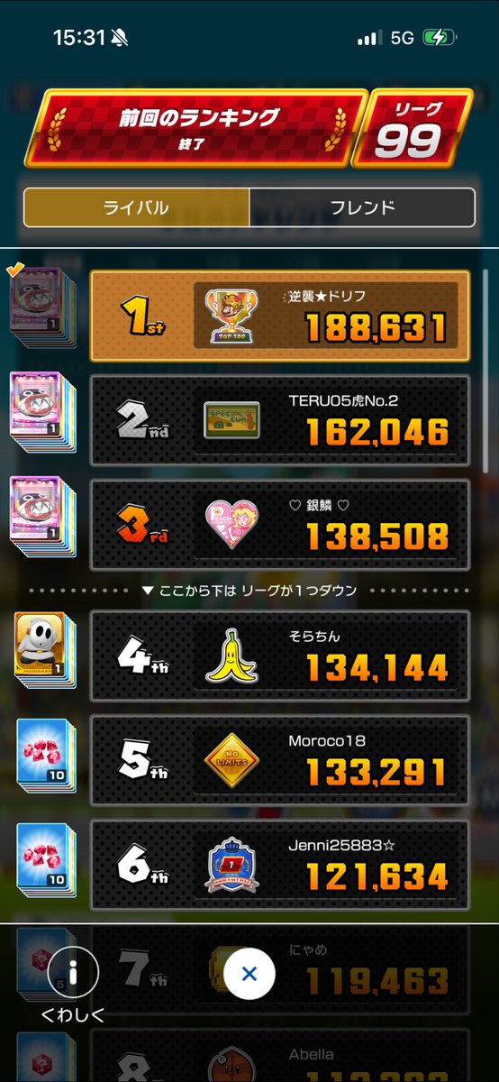 ドリフ tweet media