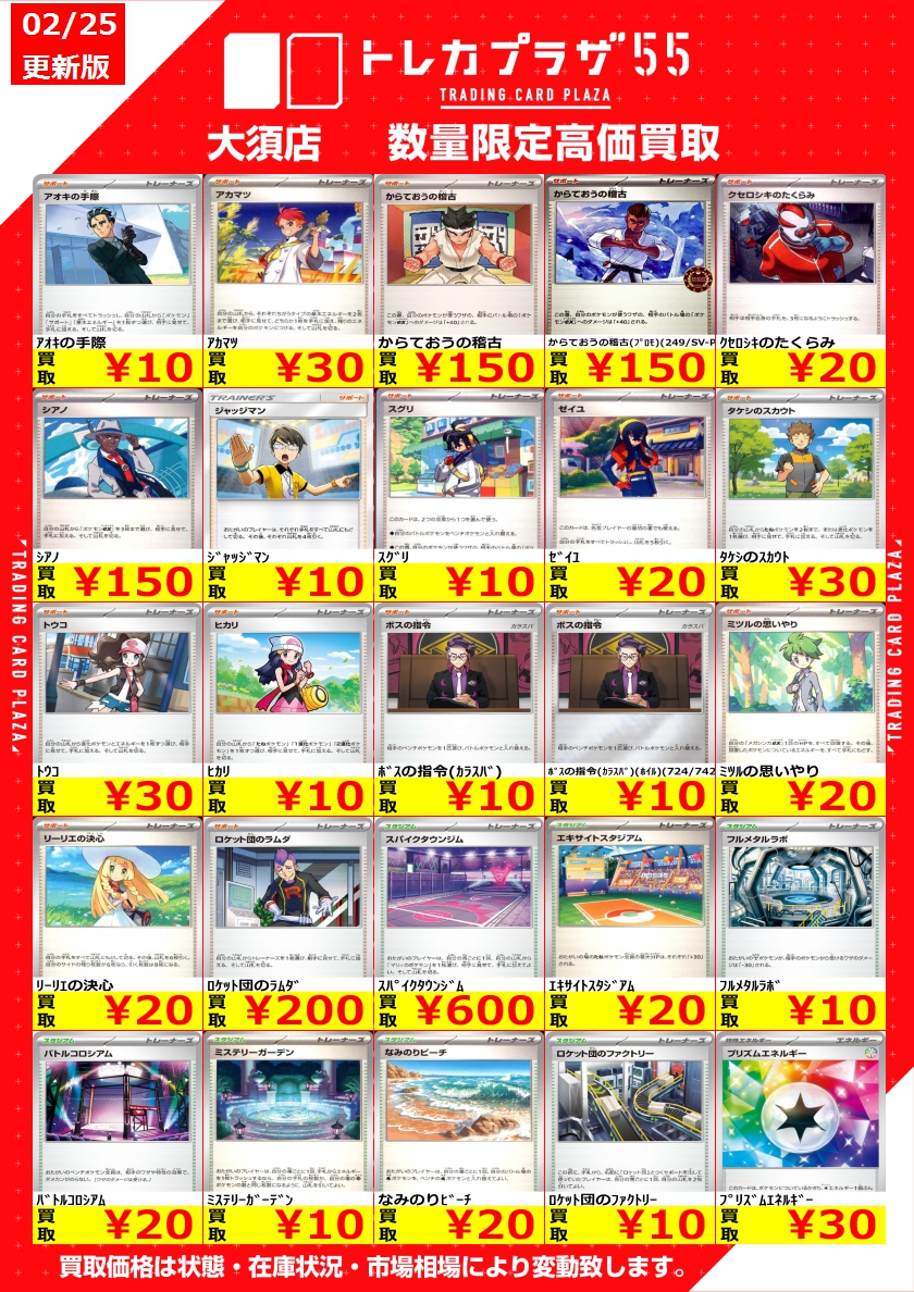 ポケカ】【＃トレプラ大須WANTED】 こんばんはーーーーーー🌙 ポケカ