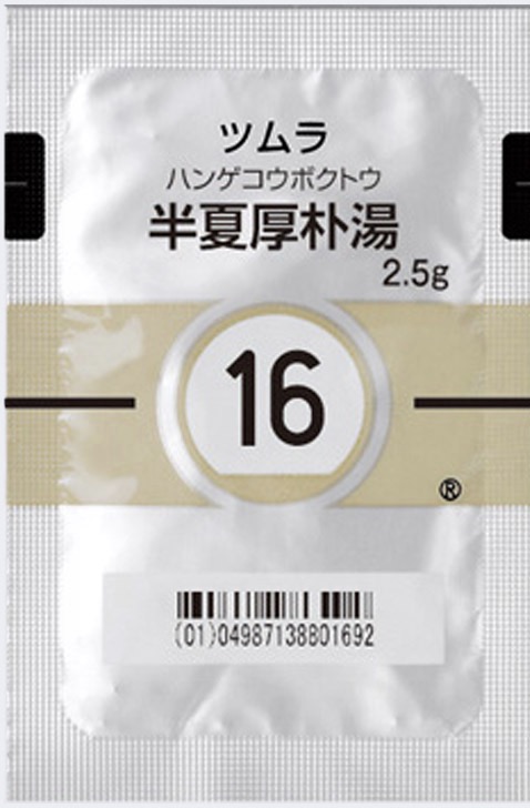 胃腸の不調にもよく使われる半夏厚朴湯
→効果が出やすい人の特徴（花輪壽彦先生いわく）

・薬を飲むと、のどにひっかかる感じがある
・せっぱつまると、のどが苦しくなり息ができなくなる
・胃カメラは絶対に嫌だ！
↳のどのから胸にかけての感覚が異常に敏感