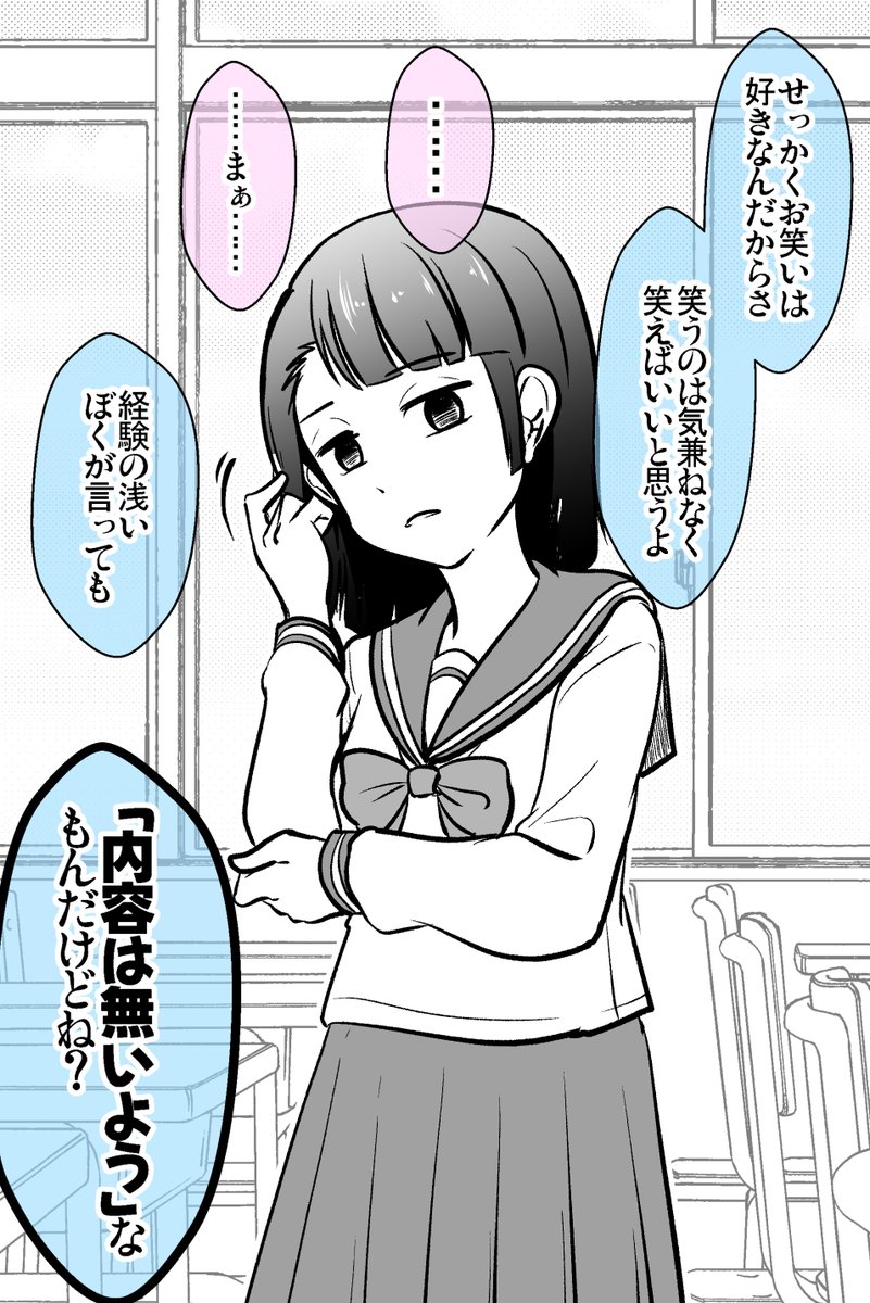 「鉄仮面女子」が実はお笑い好きだった 3/3
https://t.co/x7wuSH9TU4 