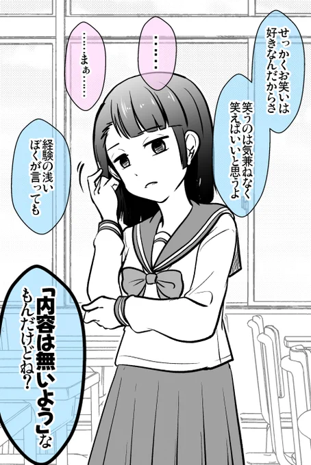 「鉄仮面女子」が実はお笑い好きだった 3/3
https://t.co/x7wuSH9TU4 