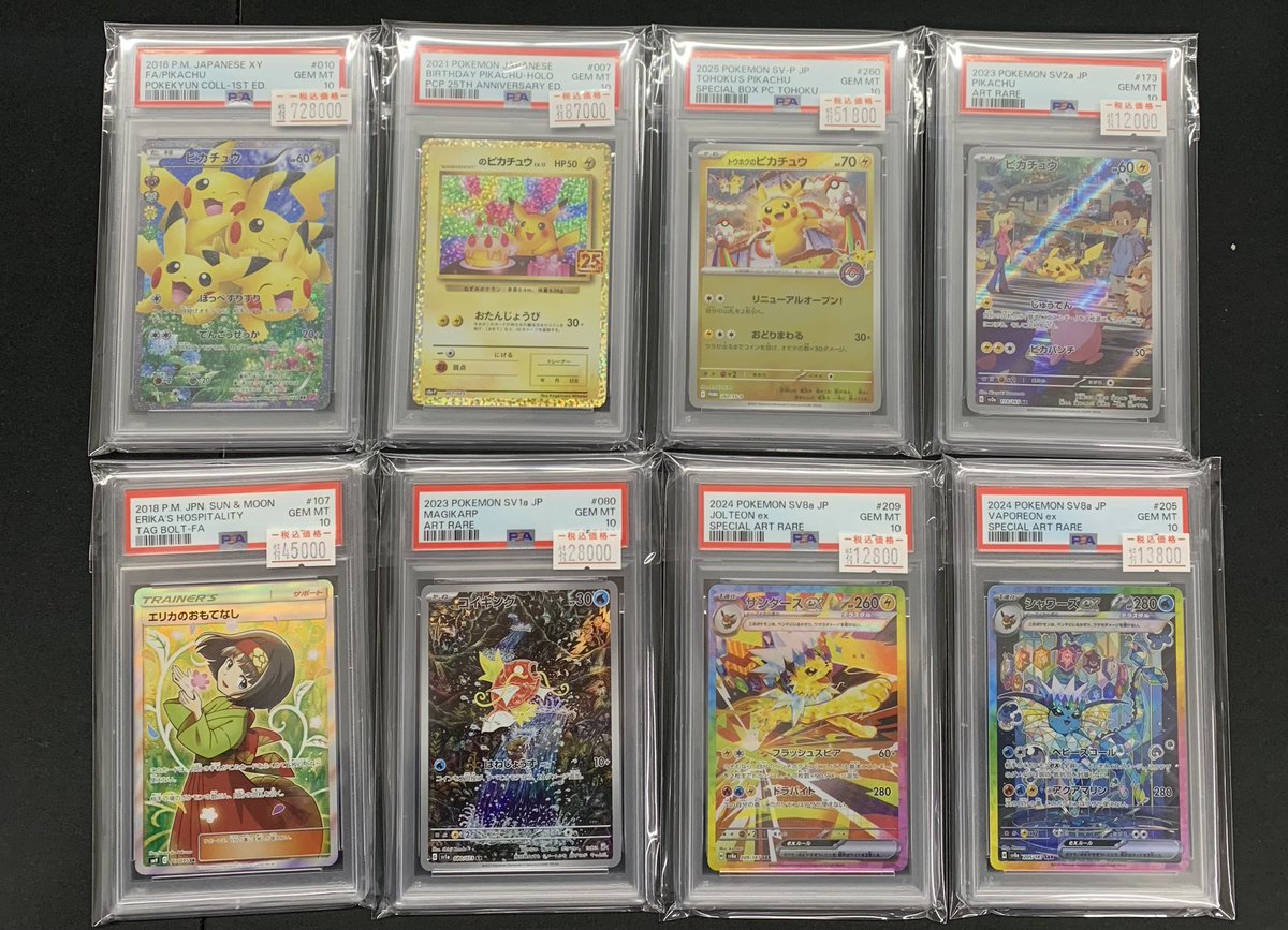 こちらの ピカチュウ CP3 PSA10完売いたしました！ ご購入いただき