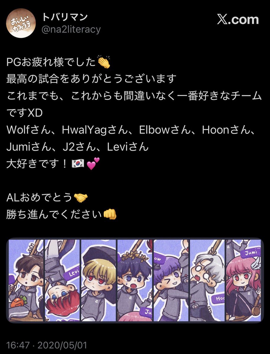 6年ぶりに大好きな選手たちを応援できるっぽいので懐古させて〜〜〜〜〜〜〜〜
チームpQqぜっったいにCOA韓国代表勝ち取ってくれ！！！！！！！！！