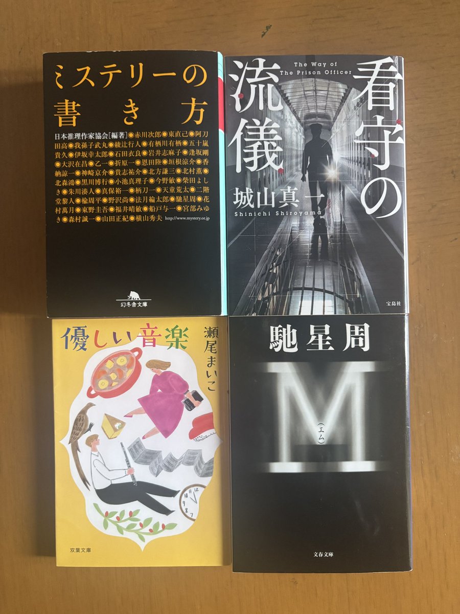 koinosuke695's tweet photo. 山形小説家・ライター講座にて、懇親会含め池上先生にご紹介いただいた本を一挙購入 https://t.co/b2Z69tH2Zn