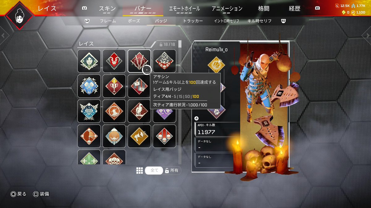Reimufn's tweet photo. アサシン1000！！
#ApexLegends https://t.co/woxhnuwXiB