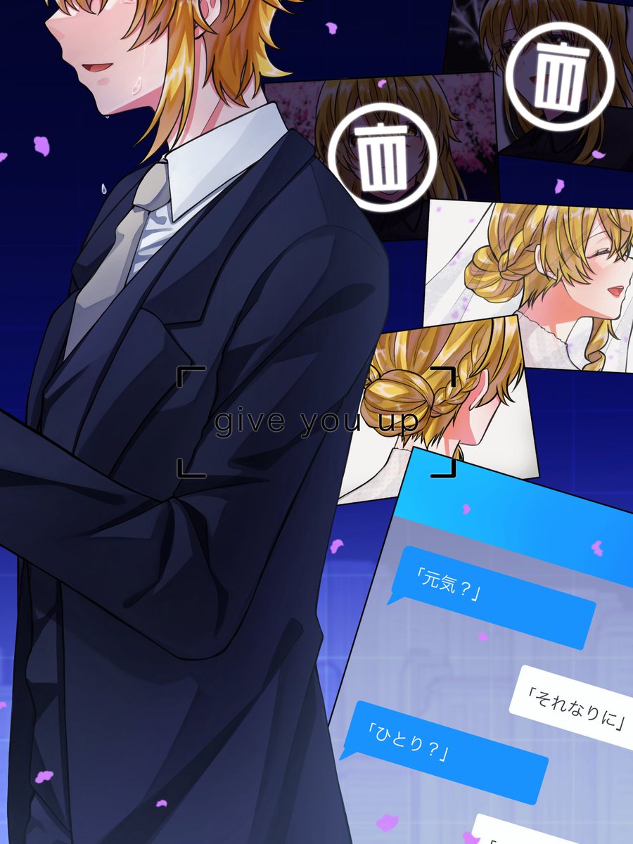 25. give you up

『幸せを願うから』

#Brunセトリリレー