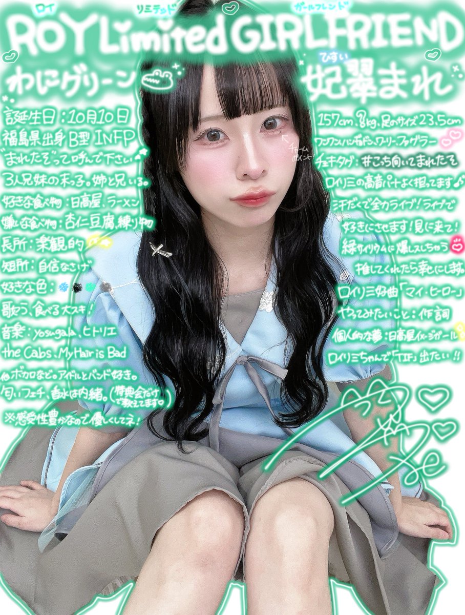 妃翠まれ🐊【 ROY Limited GIRLFRIEND 】 tweet media